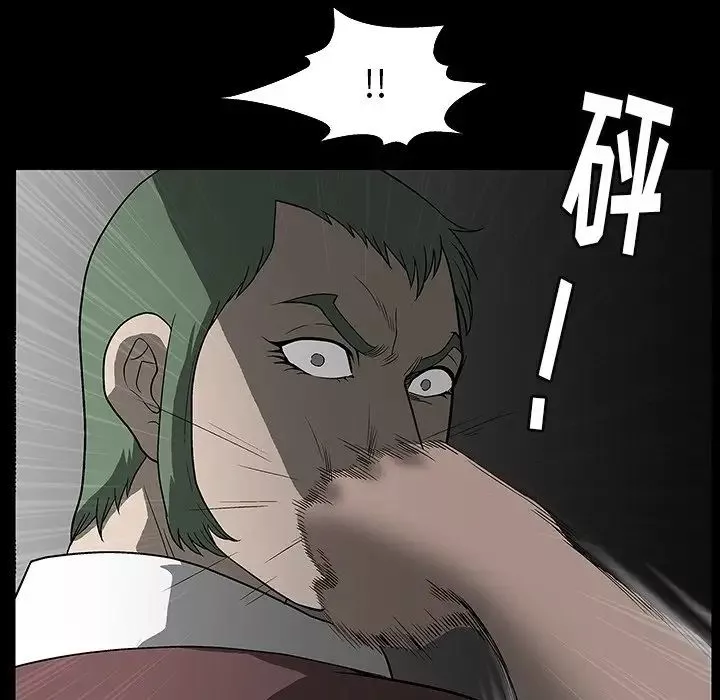 後娜第3话