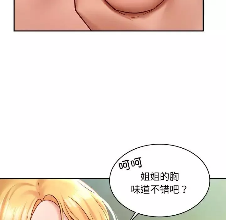爱的游乐园-第5话 - 图片 108