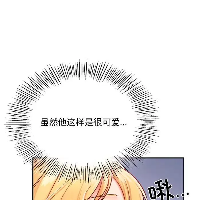爱的游乐园第5話