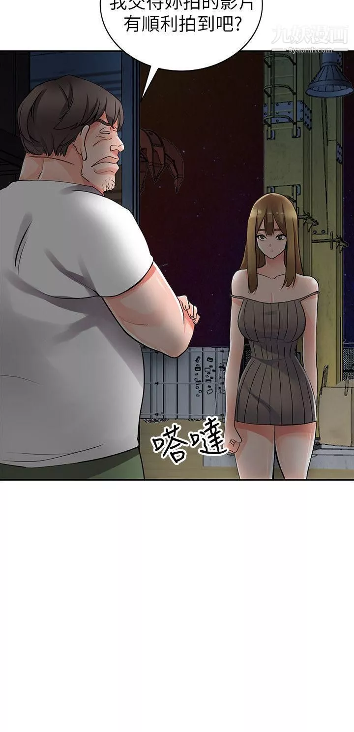 異鄉人:意外桃花源第28話-有效的傢庭教育