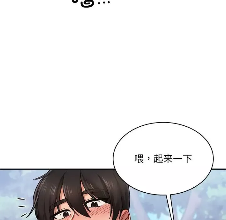 后娜-第3话 - 图片 67