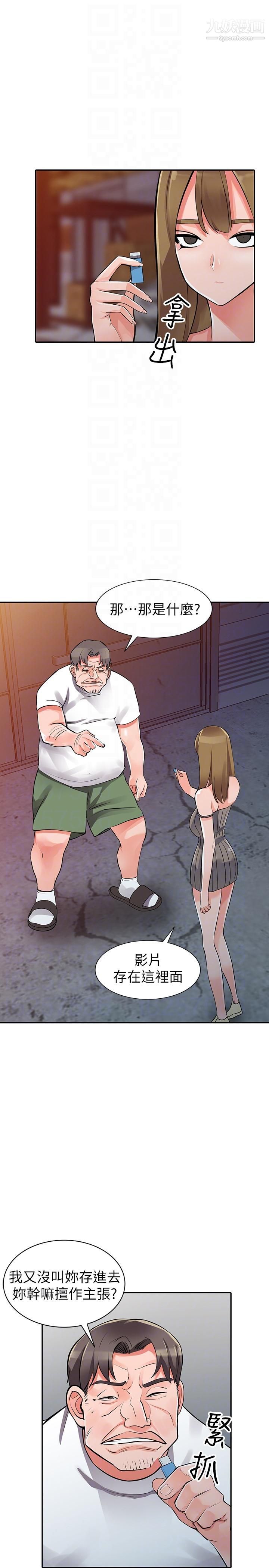 异乡人:意外桃花源第28话-有效的傢庭教育