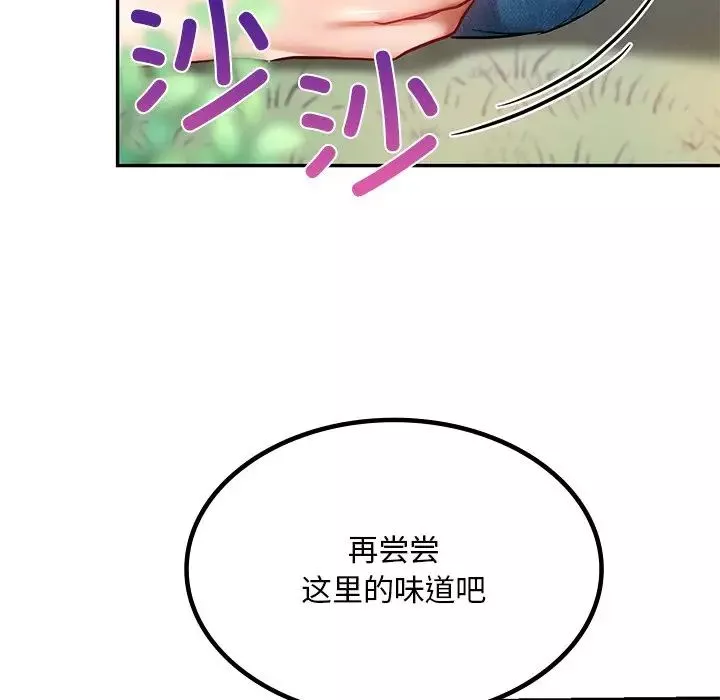 爱的游乐园-第5话 - 图片 116