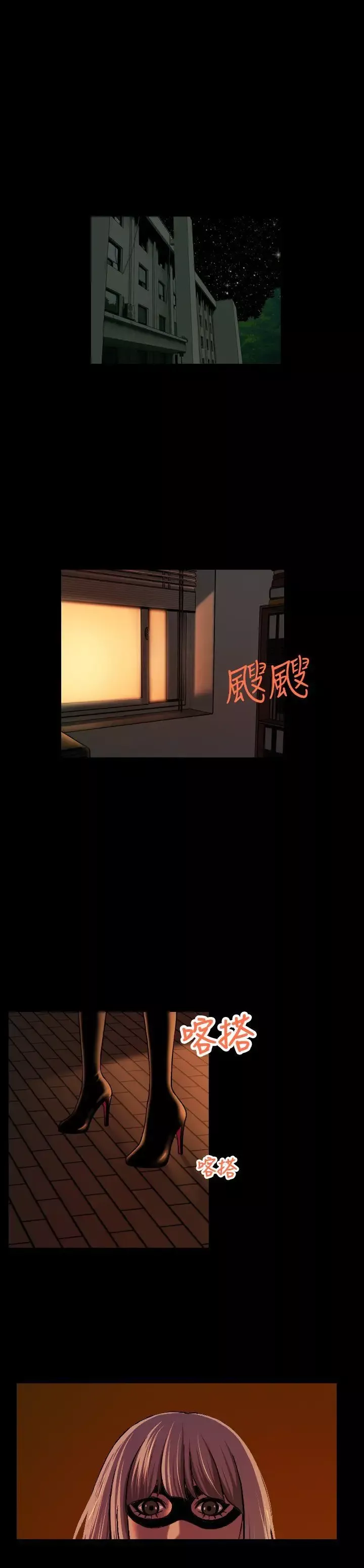 蒙面女王-第4话 - 图片 1