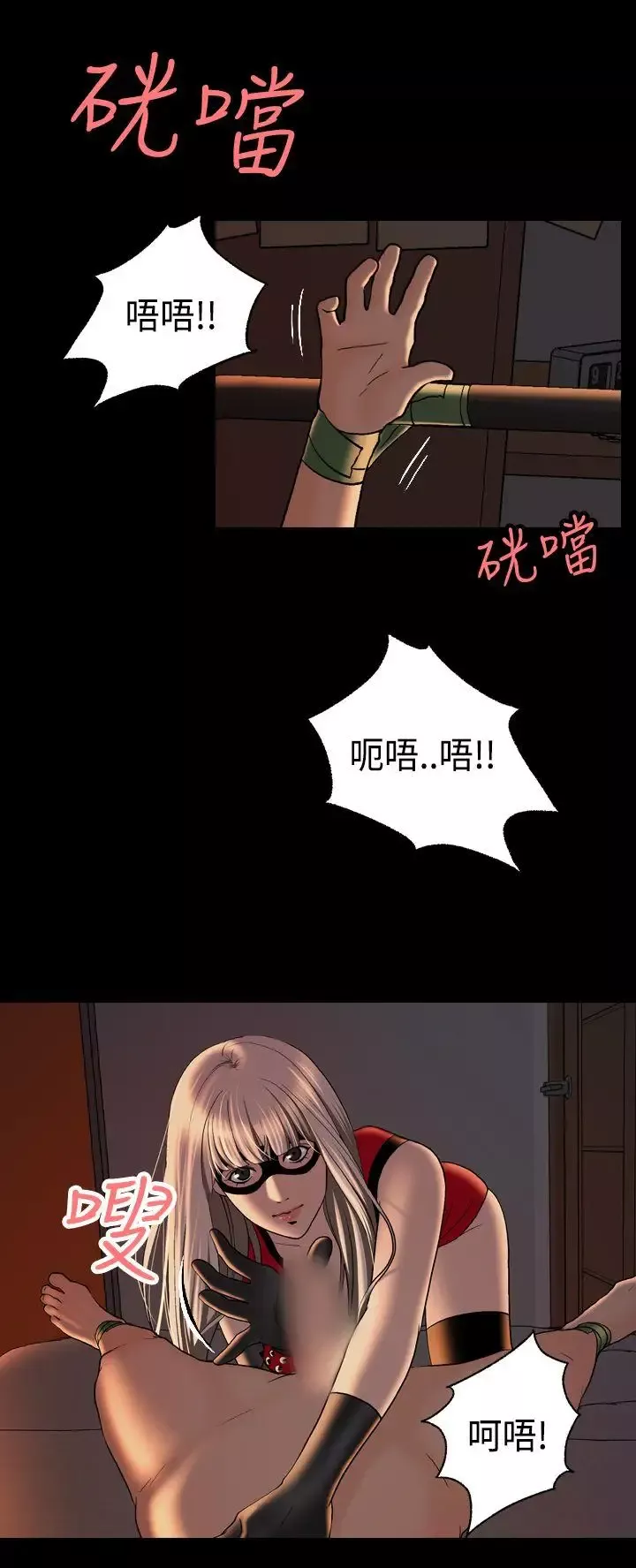 蒙面女王第4話