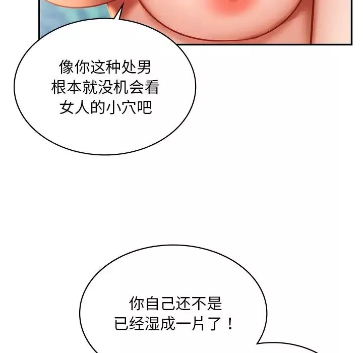 爱的游乐园第5話