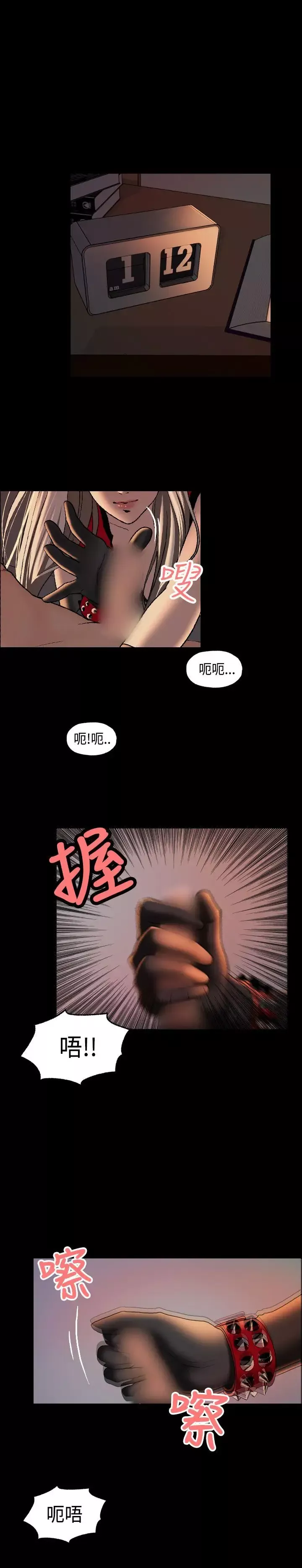 蒙面女王-第4话 - 图片 6