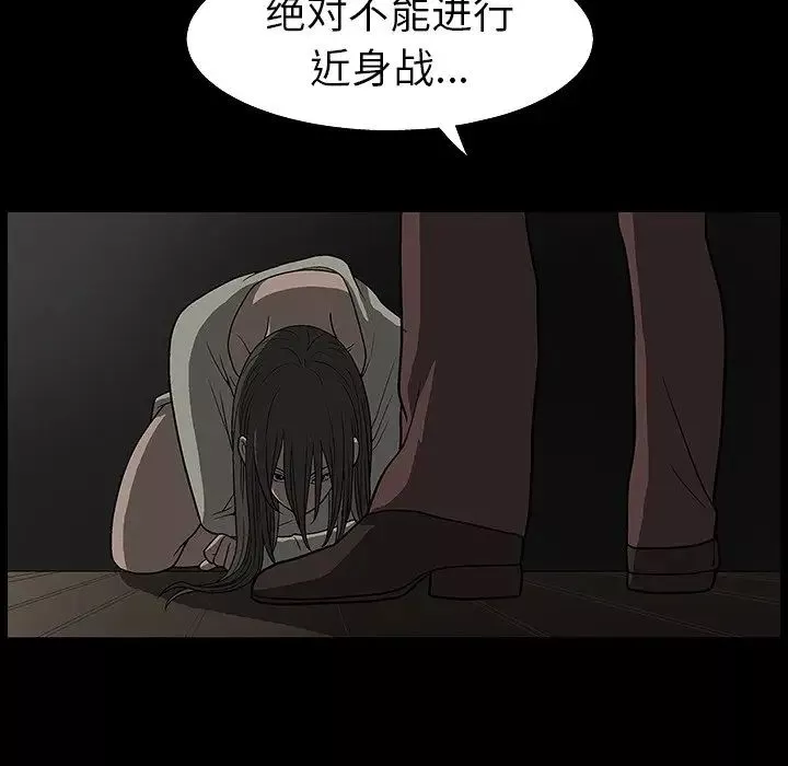 後娜第3话