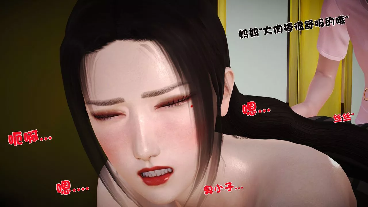 [3D]性母-第19话 - 图片 24