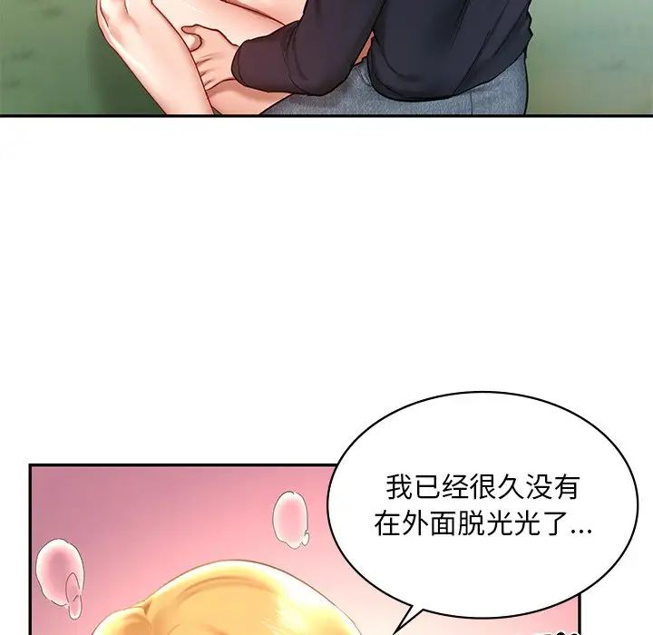 爱的游乐园第5话