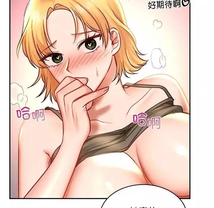 爱的游乐园第5話
