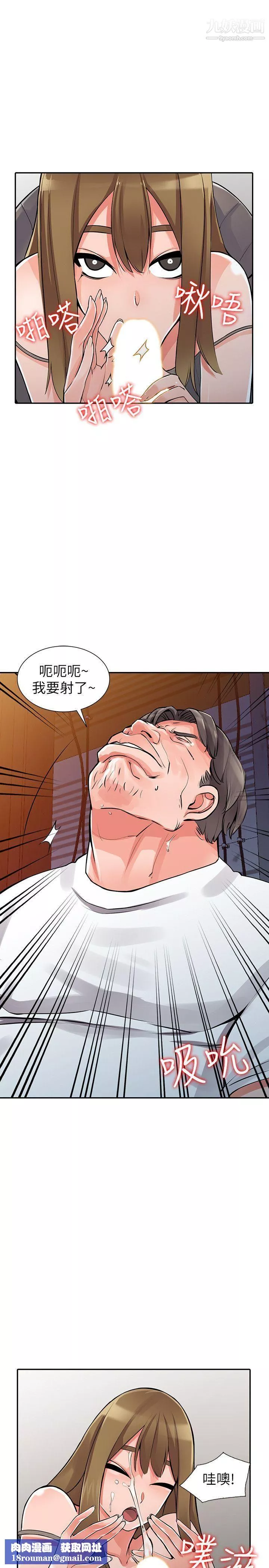 異鄉人:意外桃花源第28話-有效的傢庭教育