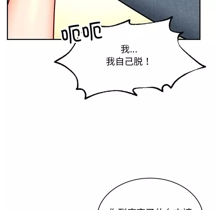 爱的游乐园-第5话 - 图片 133