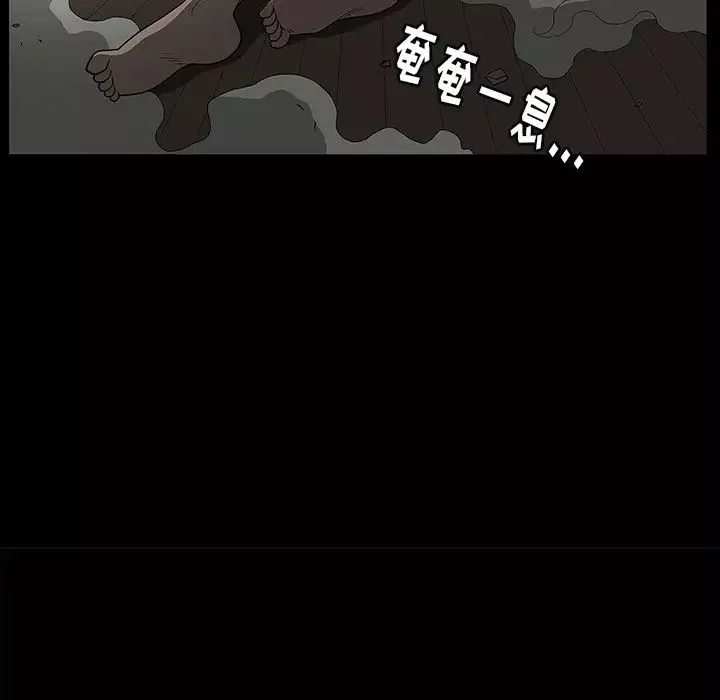 后娜-第3话 - 图片 91