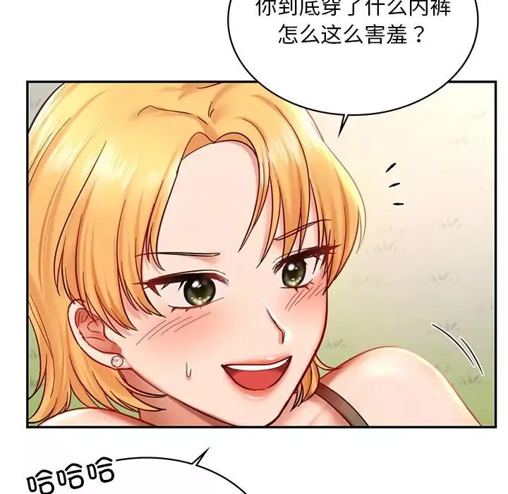 爱的游乐园-第5话 - 图片 134
