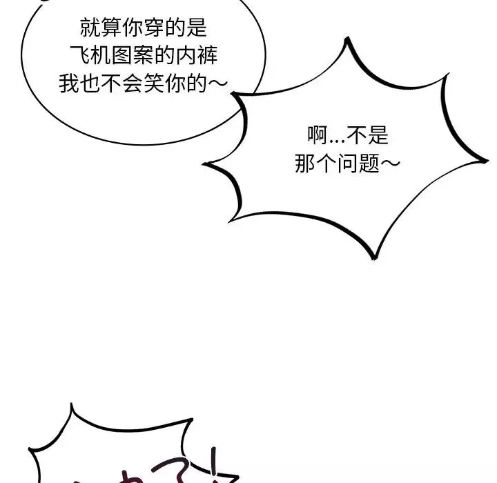 爱的游乐园第5話