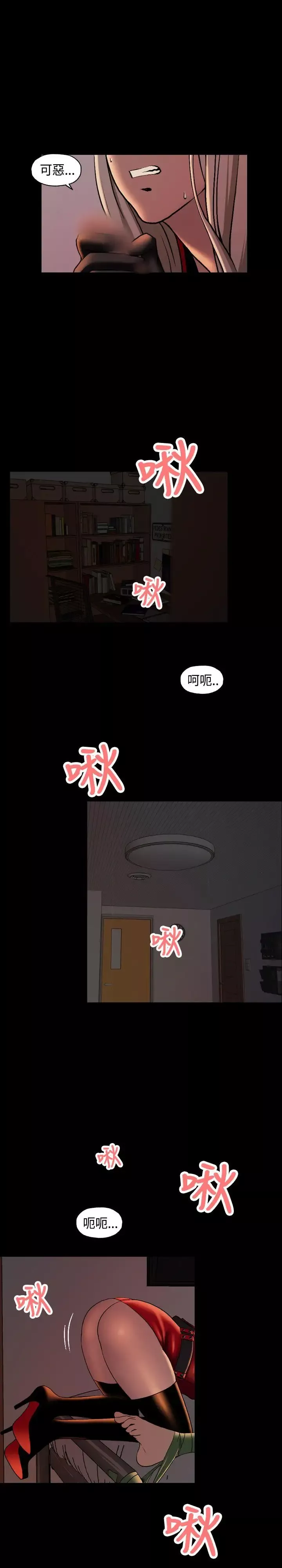 蒙面女王第4話