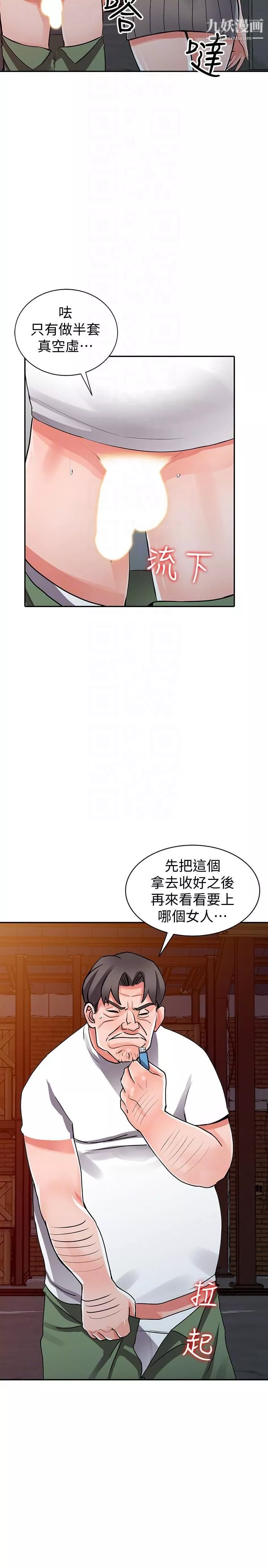異鄉人:意外桃花源第28話-有效的傢庭教育