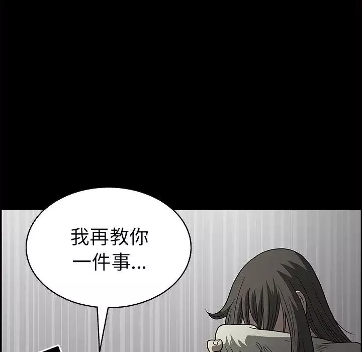 后娜-第3话 - 图片 94