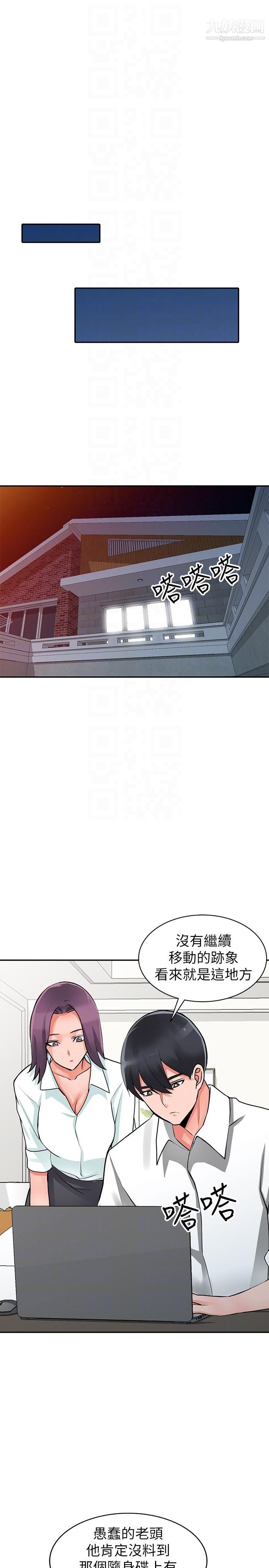 异乡人:意外桃花源第28话-有效的傢庭教育