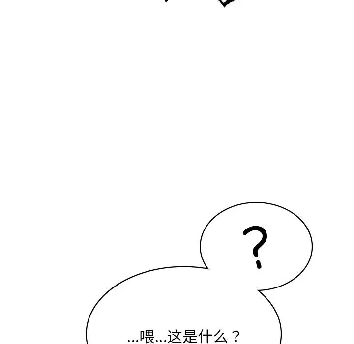 爱的游乐园第5话