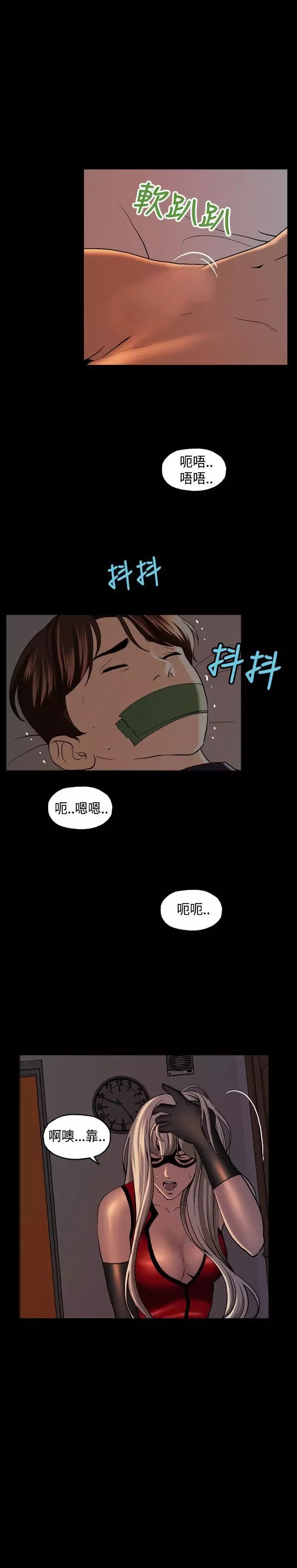 蒙面女王第4話