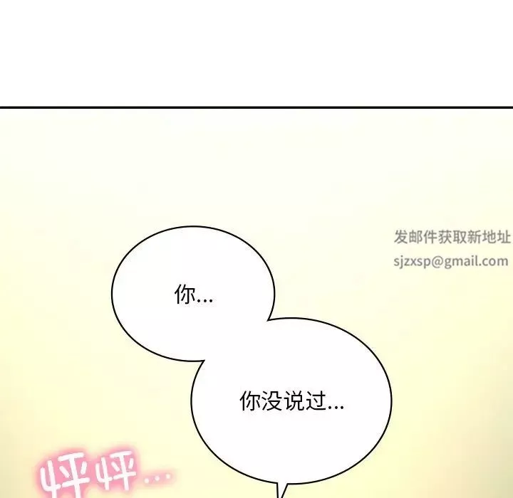 爱的游乐园-第5话 - 图片 139