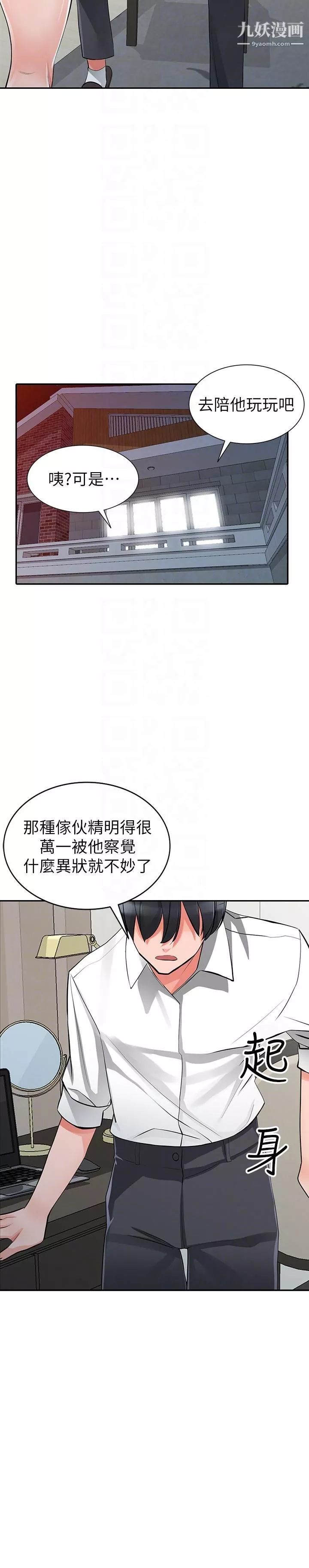 異鄉人:意外桃花源第28話-有效的傢庭教育