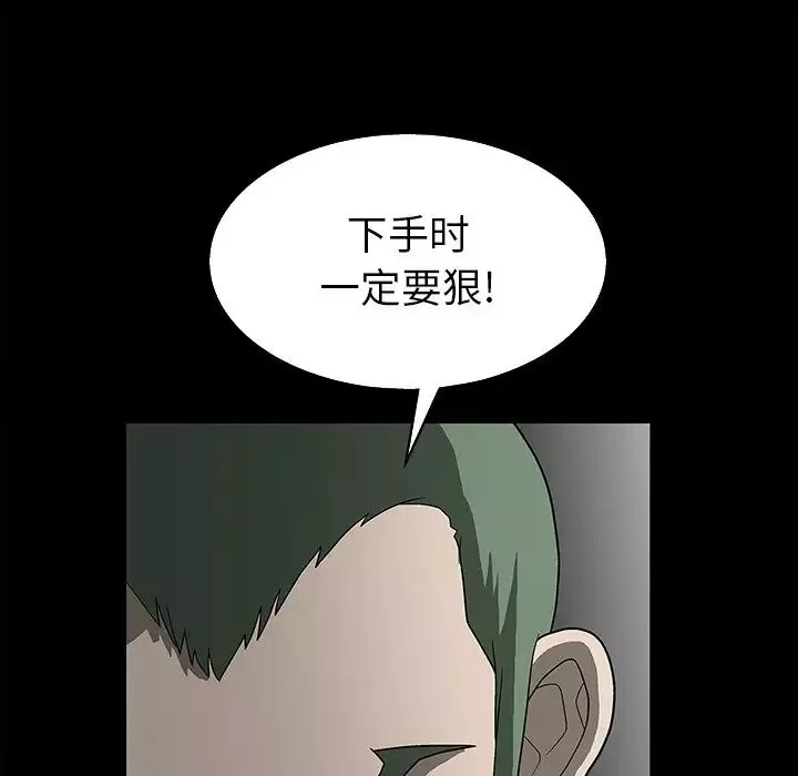 后娜-第3话 - 图片 97