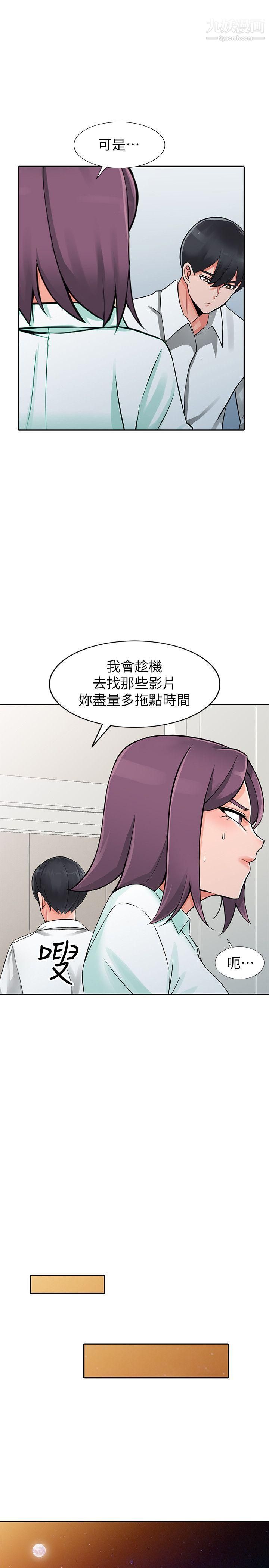 異鄉人:意外桃花源第28話-有效的傢庭教育