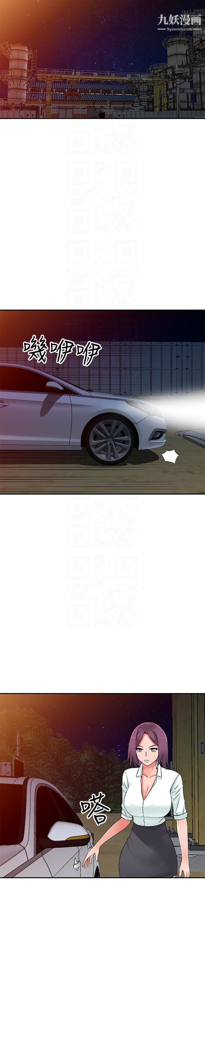 异乡人:意外桃花源第28话-有效的傢庭教育