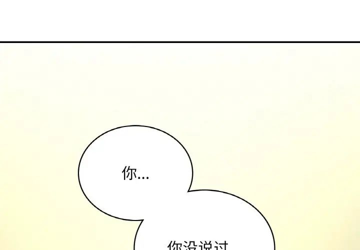 爱的游乐园第6话