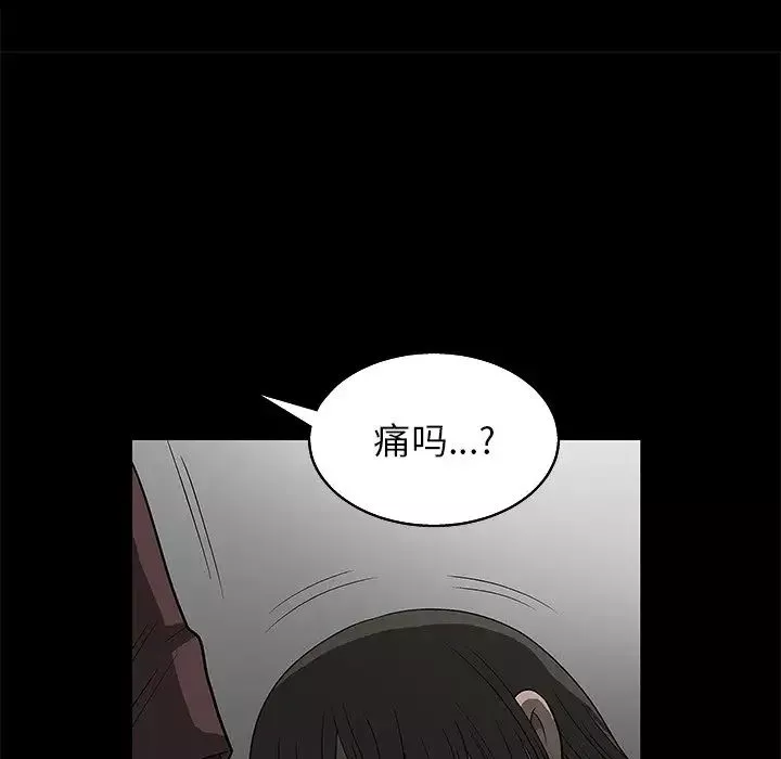 後娜第3话