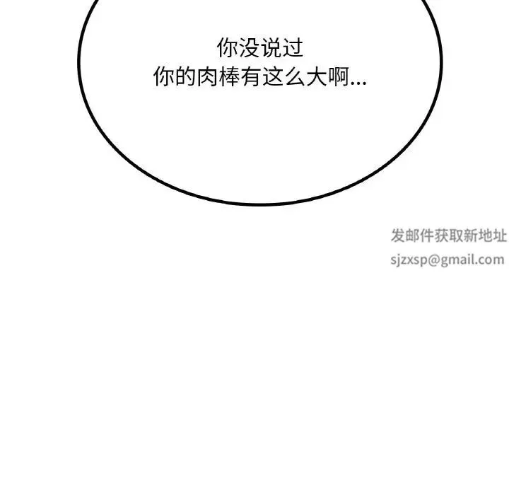 爱的游乐园-第6话 - 图片 8