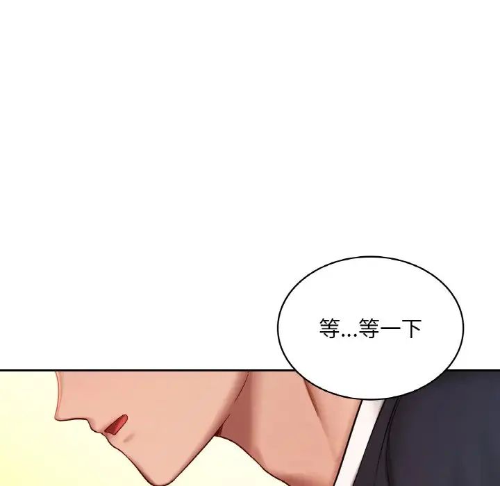 爱的游乐园第6话