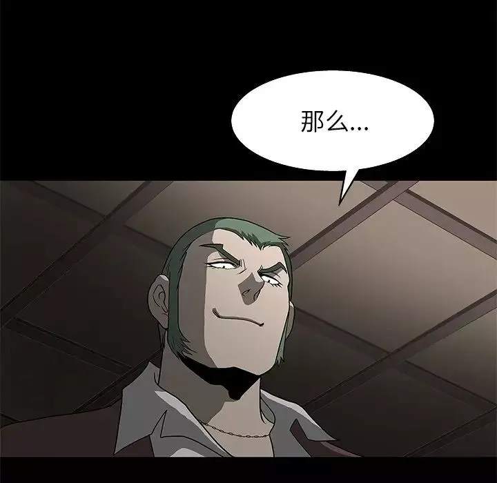 後娜第3话