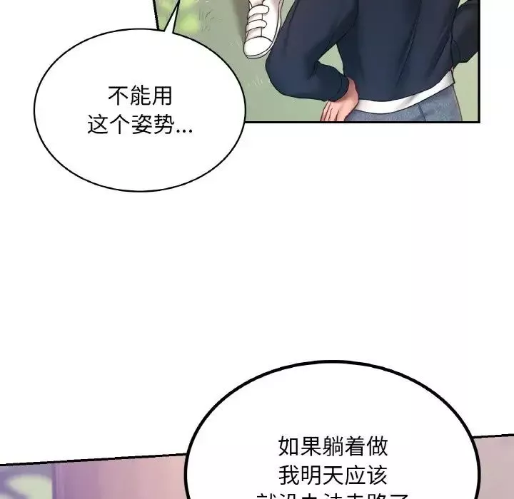 爱的游乐园第6話