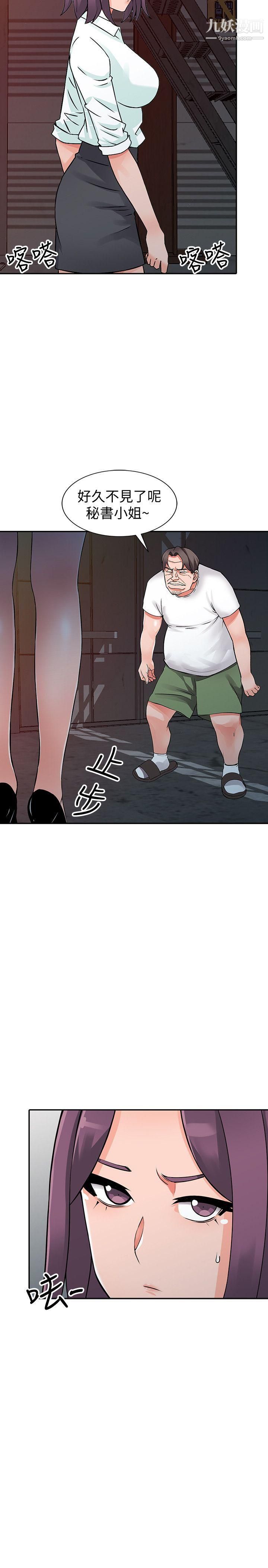 異鄉人:意外桃花源第29話-給我自己脫掉