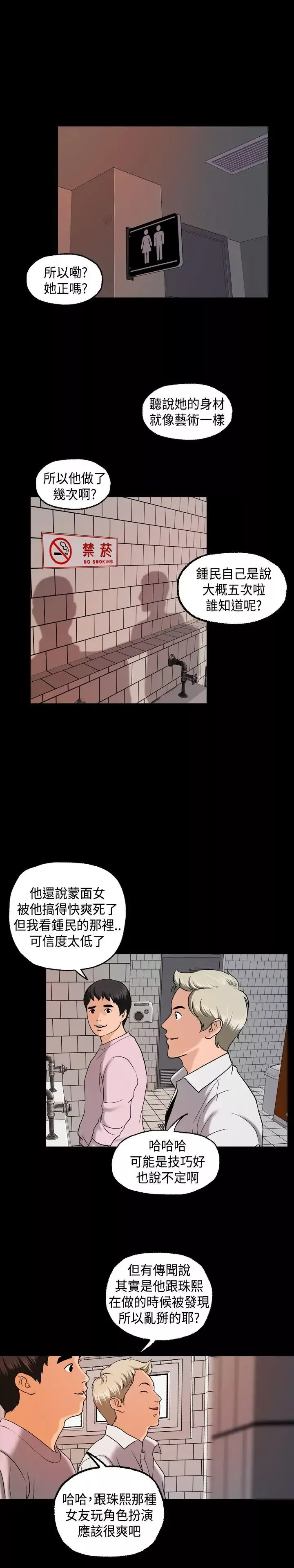 蒙面女王第4話