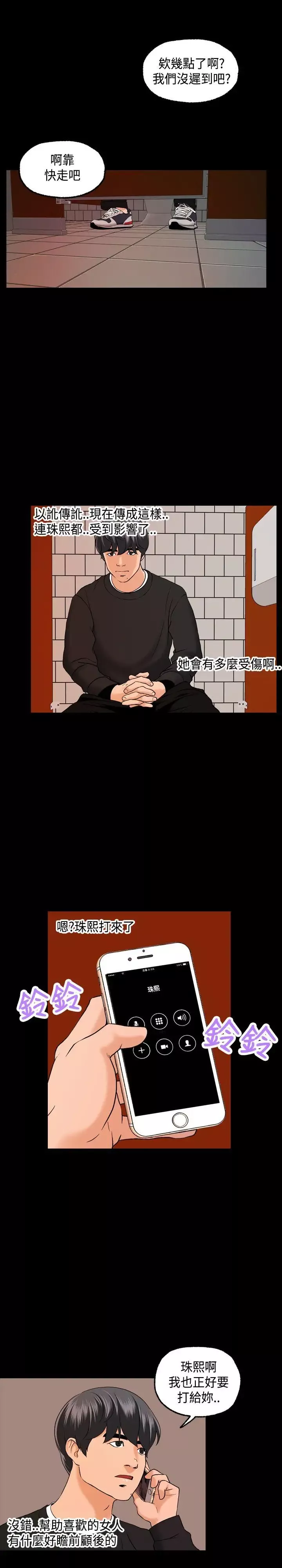 蒙面女王第4話