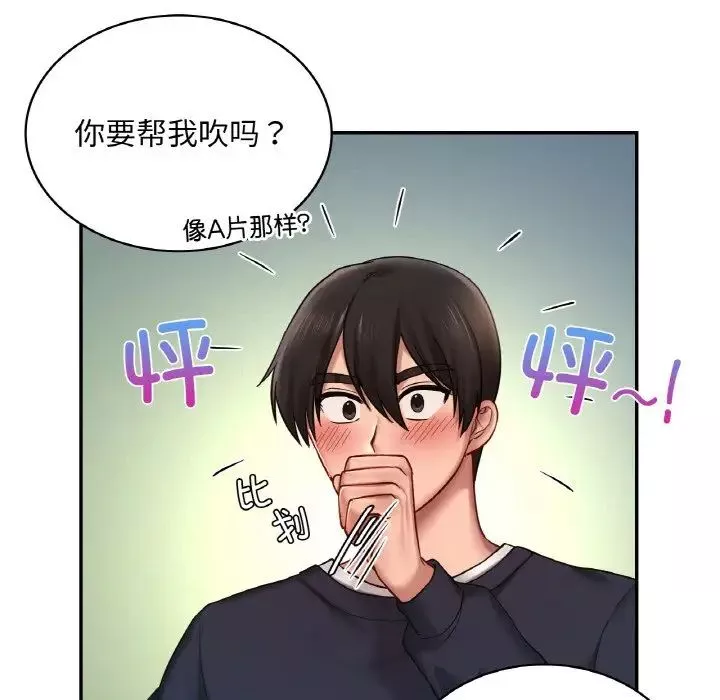 爱的游乐园-第6话 - 图片 19
