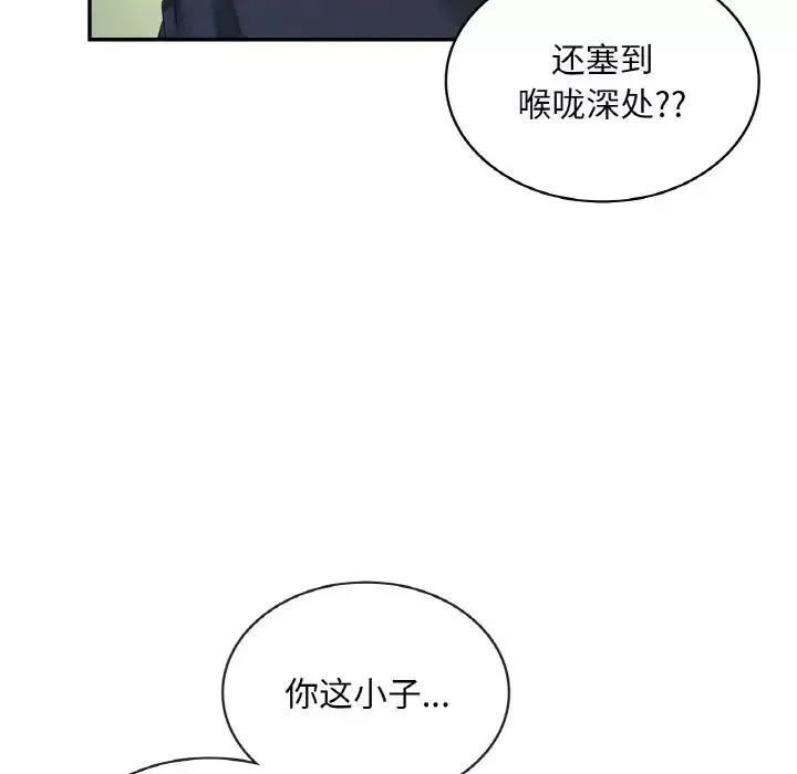 爱的游乐园-第6话 - 图片 20