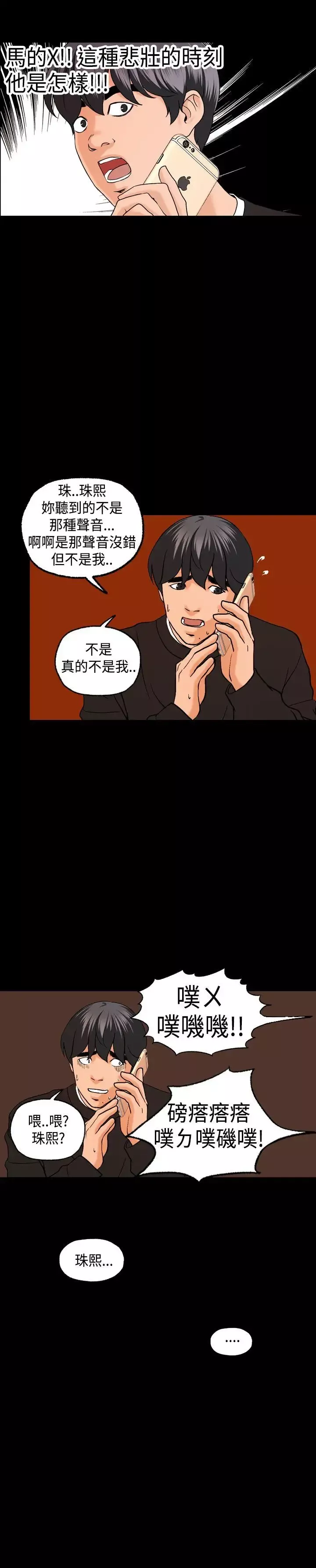 蒙面女王-第4话 - 图片 26