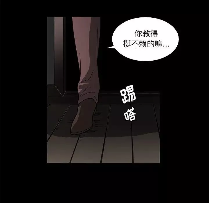 后娜-第3话 - 图片 121