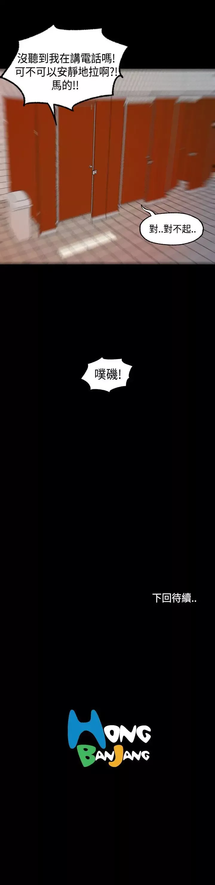 蒙面女王-第4话 - 图片 27