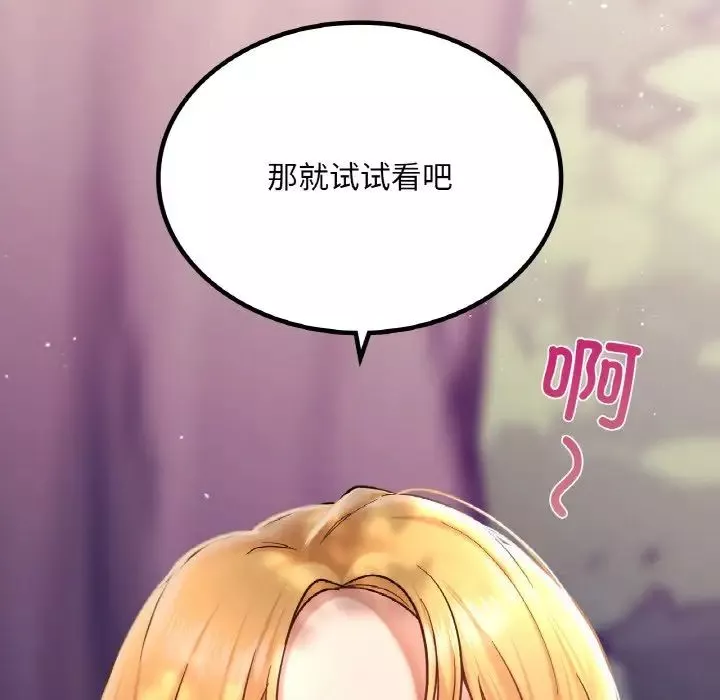 爱的游乐园-第6话 - 图片 23