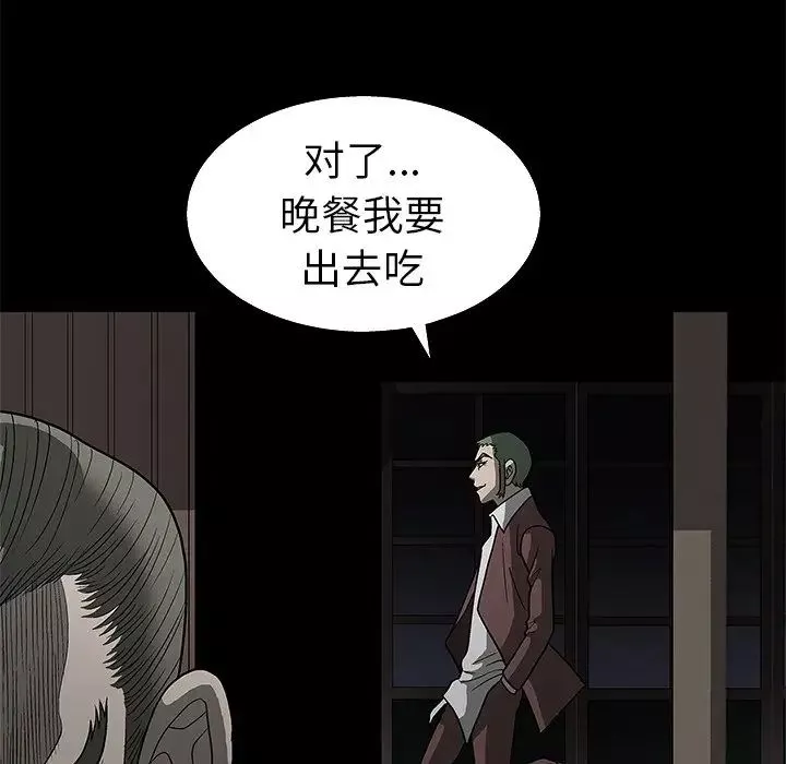 后娜-第3话 - 图片 125