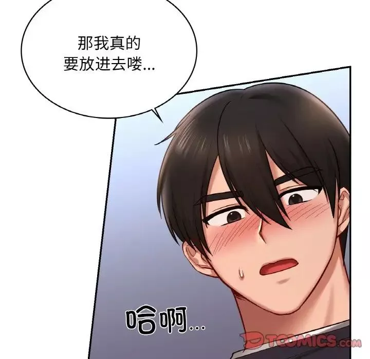 爱的游乐园-第6话 - 图片 27