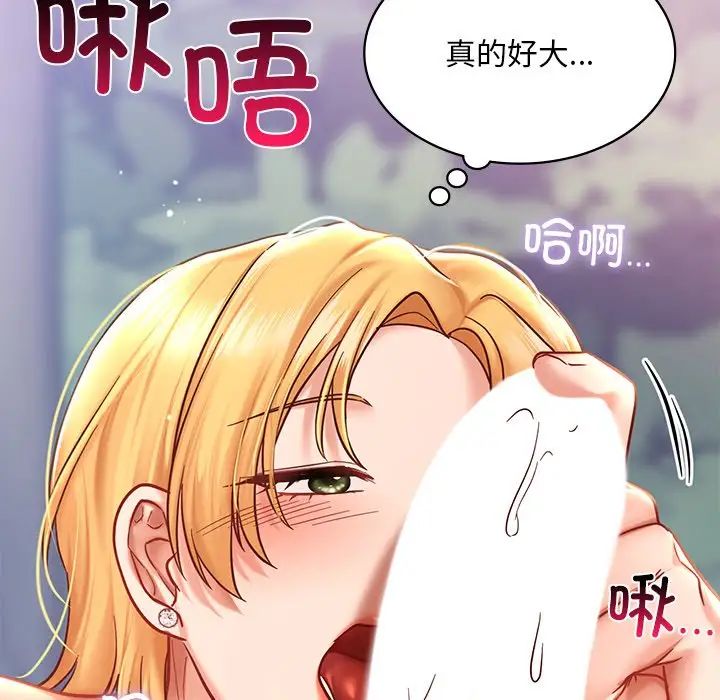 爱的游乐园第6话
