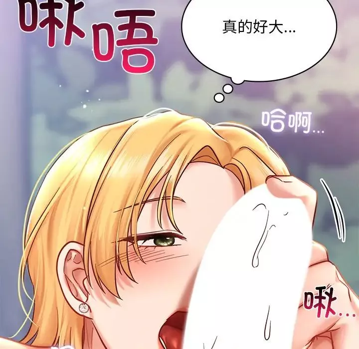 爱的游乐园第6話
